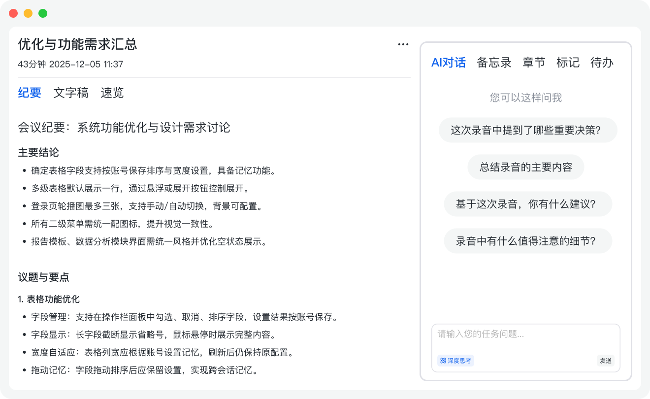 生成字幕和摘要