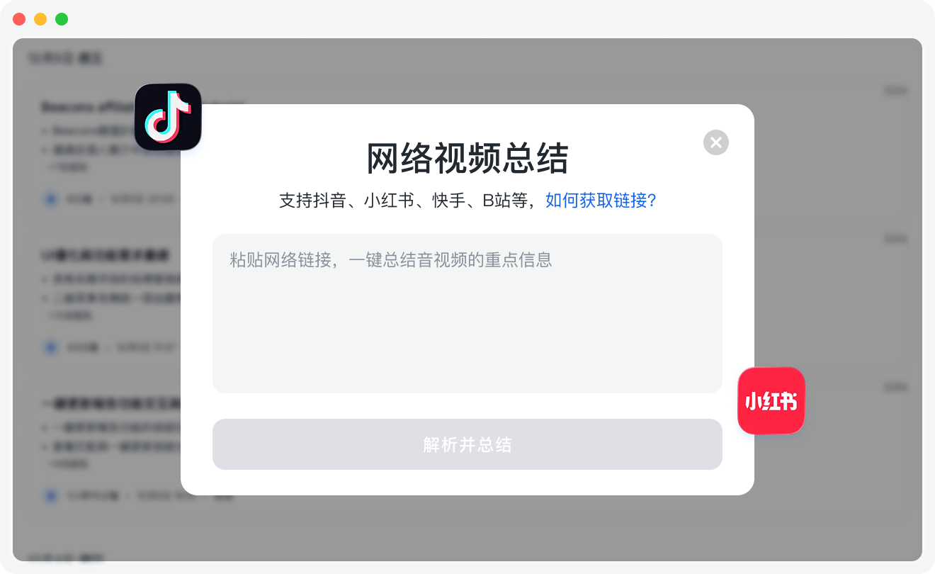 自动提取音频