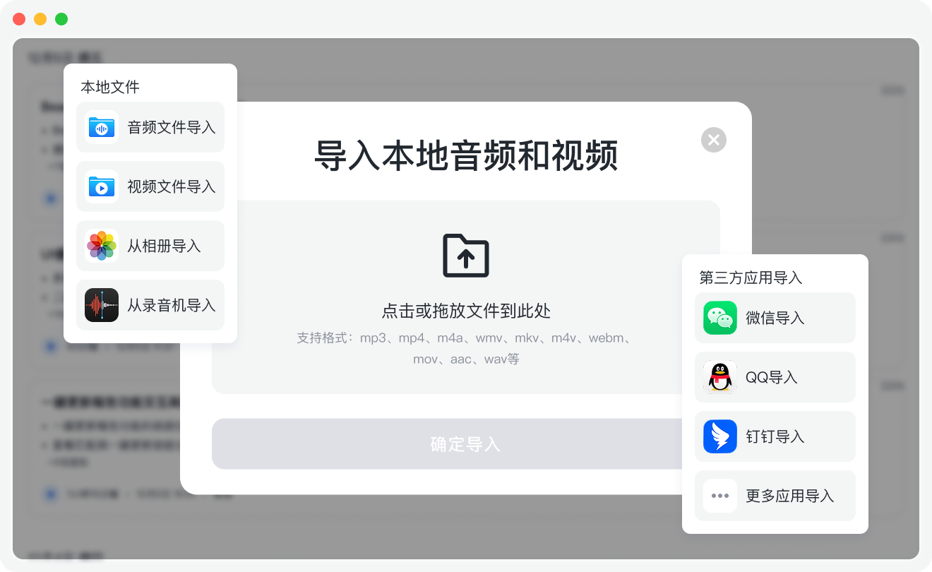 多格式支持