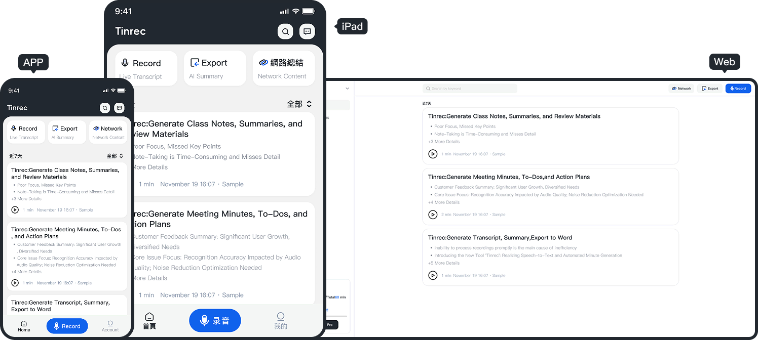 Sync Across Devices
