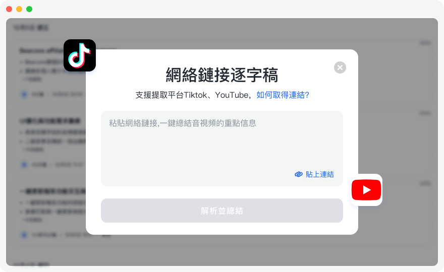網路影片連結解析
